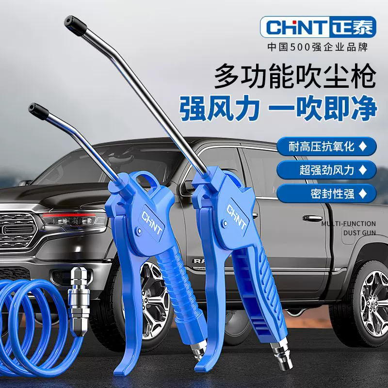 正泰高压吹尘枪强力吹灰枪气动工具套装加长风枪除尘吹灰工具气泵