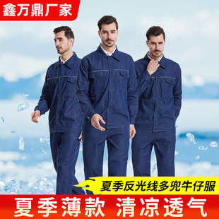 Summer Thin Workwear Multi-Pocket Denim Suit Welding Men's Long-Sleeved Work Clothes Labor Protection Clothing Factory Clothes Summer Work Clothes