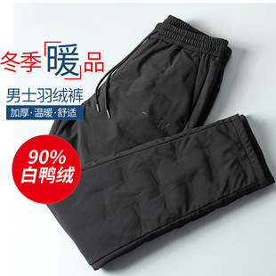 Men's 90 velvet stretch straight down pants 2023 winter men's pants middle-aged business casual warm outerwear down pants