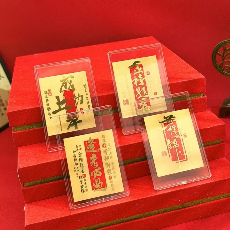 黄金手机贴足金999金榜题名逢考必过成功上岸中高考黄金贴纸 礼物