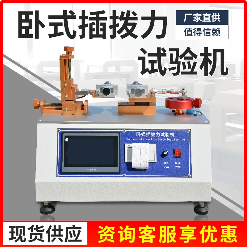 Автоматическая вставляемый машина испытания усталости жизни машины испытания силы горизонтальная вставляема-в