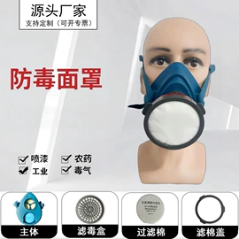 防毒面具;防护面罩;防尘口罩