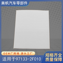 ��о���� ����������97133-2F010 97133-2F000 C35856 �յ�������