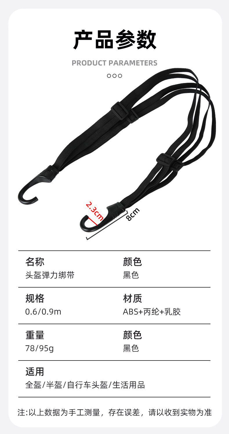 Elastic Straps for Electric Vehicles, Motorcycle Binding Straps, Rear Seat Fastening, Elastic Helmet and Luggage Rubber Bands, Binding Ropes