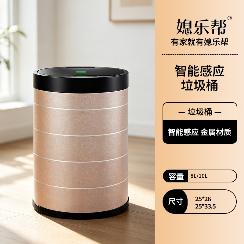 Smart Induction Trash Can Lithium Battery Charging Fashion Smart Trash Can Home Indoor Automatic Storage Barrel