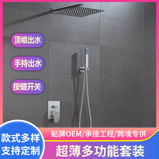 Manufacturer Sells 300mm Square Shower Head Set, In-Wall Shower Head, Top Spray Waterfall, Multi-Function Shower Head
