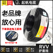 𷫇늾RVV~оo׾2о3о0.75/1.5/2.5/4ƽԴˮ
