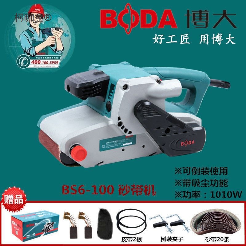 博大BS6-100砂带机木工手提式打磨机小型台式倒装抛光打磨麦太保