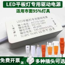 led恒流驱动电源平板灯驱动器吸顶灯面板灯镇流器48W整流器变压器