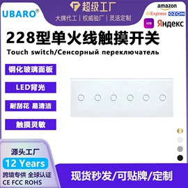 智能开关;墙壁开关;墙壁插座