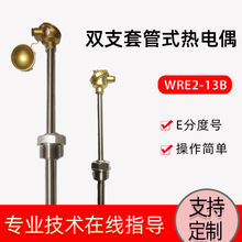 WRE2-13Bp֧׹ʽż մɹܟż ܲP  Eֶ