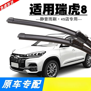 Щётки стеклоочистителя бескаркасные для Chery Tiggo 8 8 Plus 2018–2021