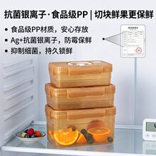 银离子抗菌食品级PP水果保鲜盒四面卡扣密封锁鲜透明可视叠放收纳
