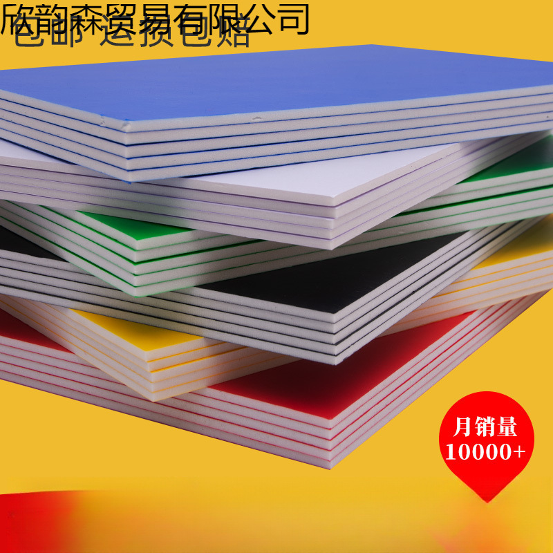 KT板现做泡沫板白色版幼儿园环创空白彩色手工红色展板画画白板