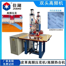 塑料包装机械;压花机;裁断机