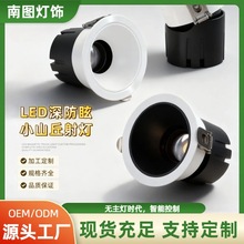 定制射灯筒灯小山丘防眩智能家居智慧无主灯磁吸轨道灯全光谱LED