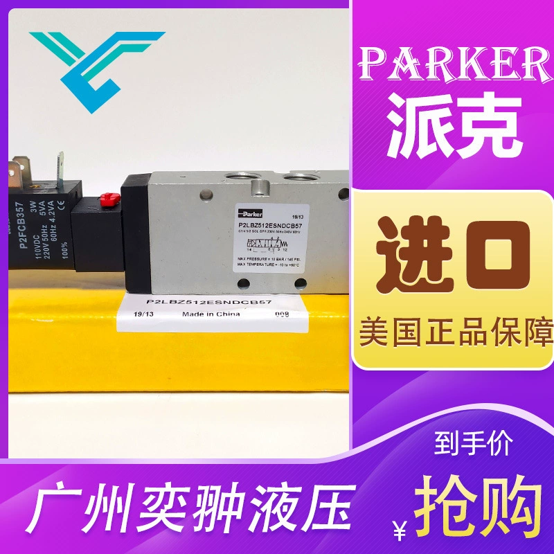 Пайк PARKER импортный P2LBX592ESHDDN электромагнитный клапан оригинальный оригинальный