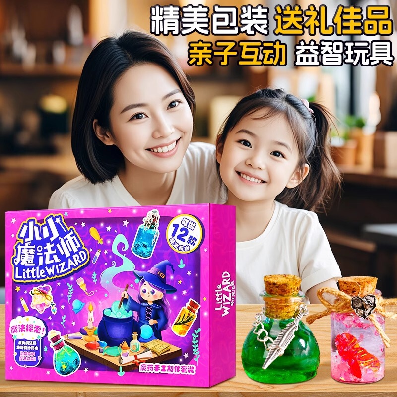 Little Magician Girl DIY Simulation Wizard Science Experiment Enlightenment Exploration Handmade Potion Bottle Gift 6