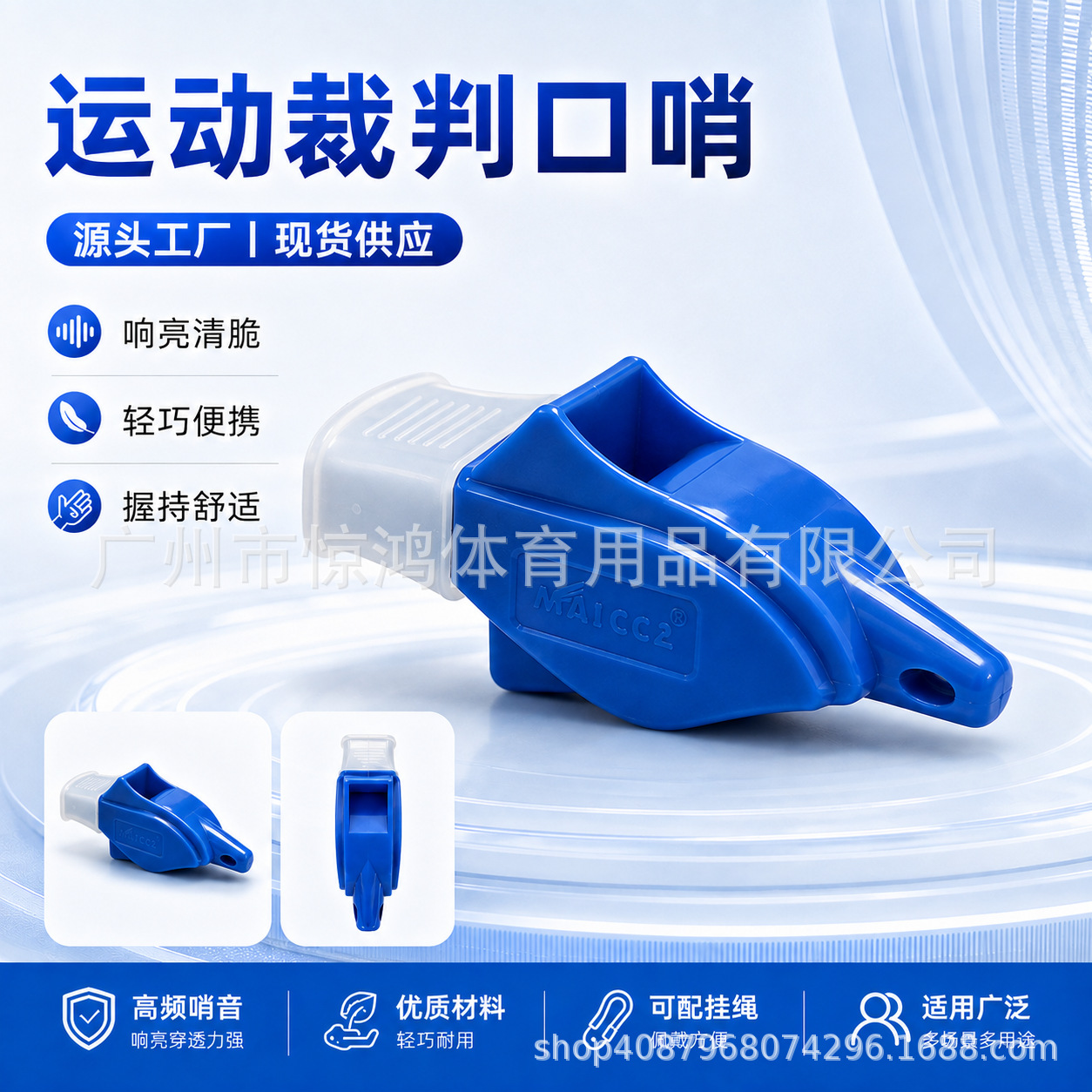Whistle for training, high-pitched football and basketball whistle, professional competition equipment for sports teachers, dolphin sound referee equipment