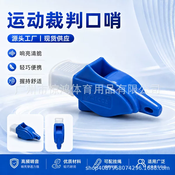 Whistle for training, high-pitched football and basketball whistle, professional competition equipment for sports teachers, dolphin sound referee equipment