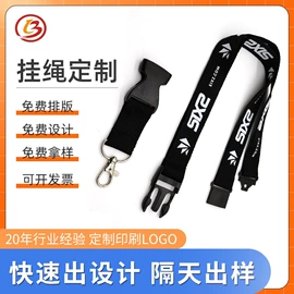 手机挂绳;证件卡、挂绳;鞋带
