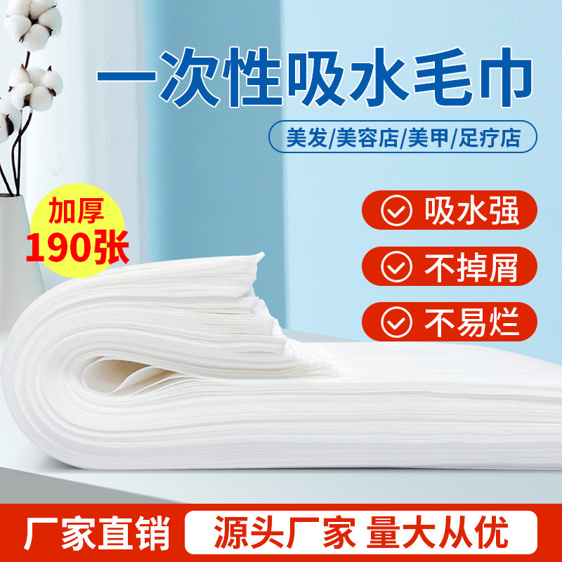 Foot Bath Towel, Foot Wipe Paper, Foot Washing Towel, Non-Woven Foot Wipe Cloth, Household Absorbent Foot Massage Towel, Thickened