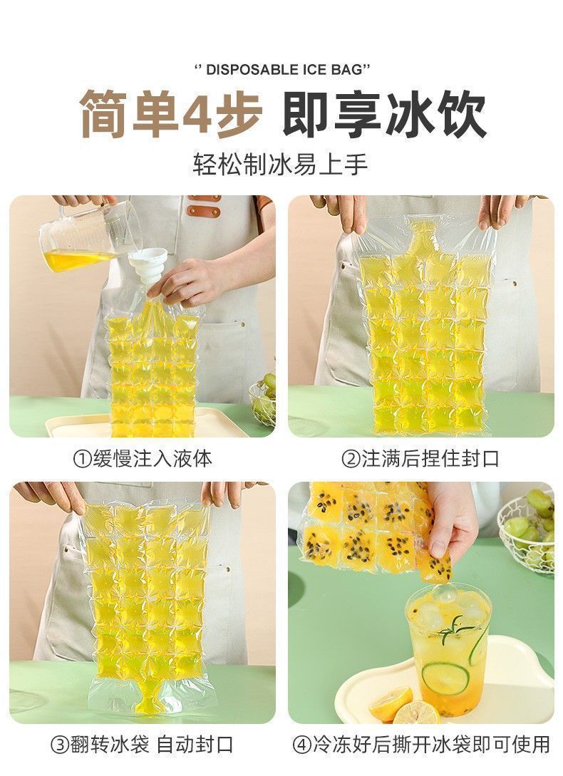 制冰袋一次性自封口密封袋冰格袋子家用百香果冰块制冰模具工厂-阿里巴巴