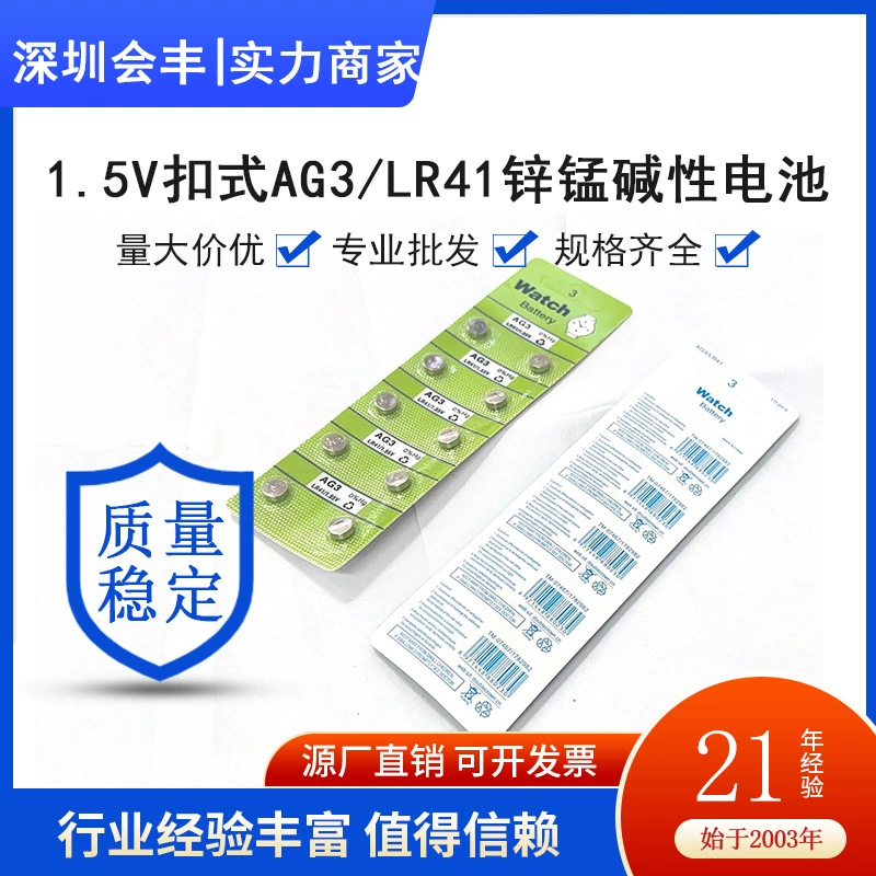 Нейтральная Кнопочная батарея LR41 AG3 термометр температуры тела 192 392A L736 часы Игрушечная электронная батарея