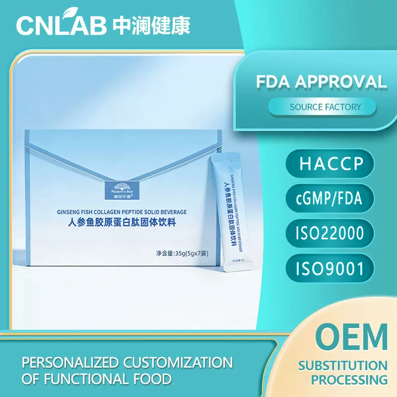 人参鱼胶原蛋白肽固体饮料改善皮肤气血双哺枸杞茯苓膳食营养粉