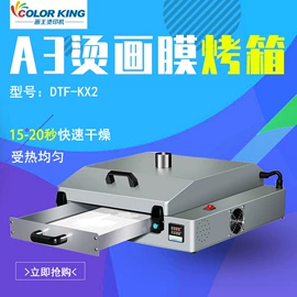 服装机械设备;工艺礼品加工;热转印机