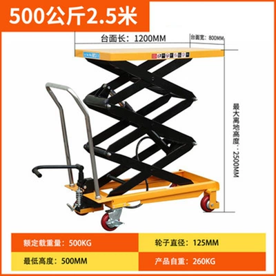 Avtomobil fırlanan platformaları – Truck, Loading and Unloading Lift - large-table-500kg-25m-1200800