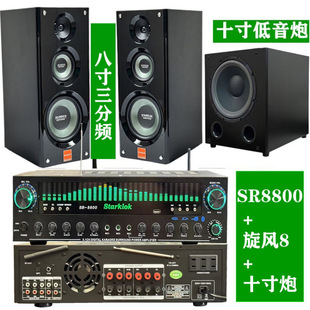 Starklok Three-Way Home Amplifier Speaker Set Cyclone No. 8 Paint Plus 8800 Amplifier Plus Subwoofer