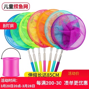 Children's Fishing Net Dragonfly Butterfly Net Pocket Insect Catching Net Kidsren's Fishing Net Outdoor Fishing Net Telescopic Rod Toy