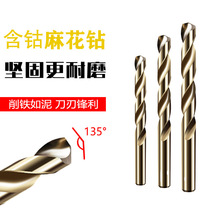 高速钢m35含钴高钴麻花钻头 钢板专用钻头全磨制不锈钢打孔麻花钻