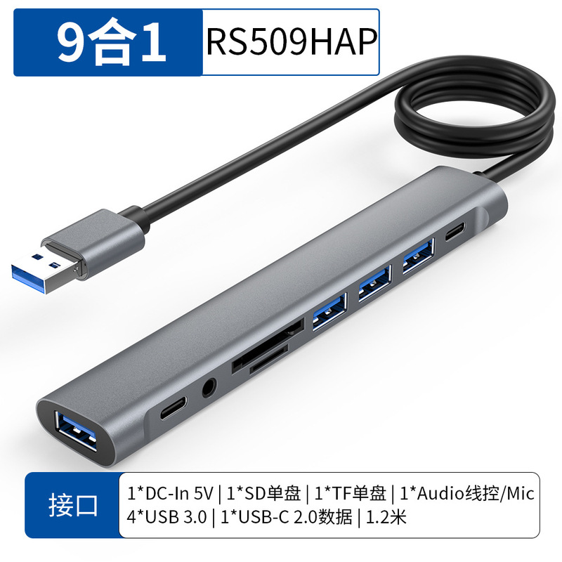 Ai Rongsheng Private Model 9-in-1 Splitter Sd/Tf 3.5Audio with 5V Power Supply Hub Tmall Best-Selling Model