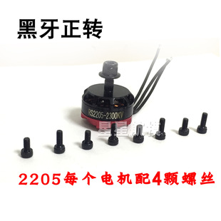 ��ԽMT2204 2205 2300KV�o�˙C ��ģ QAV210 250���S�oˢ늙C�R�_