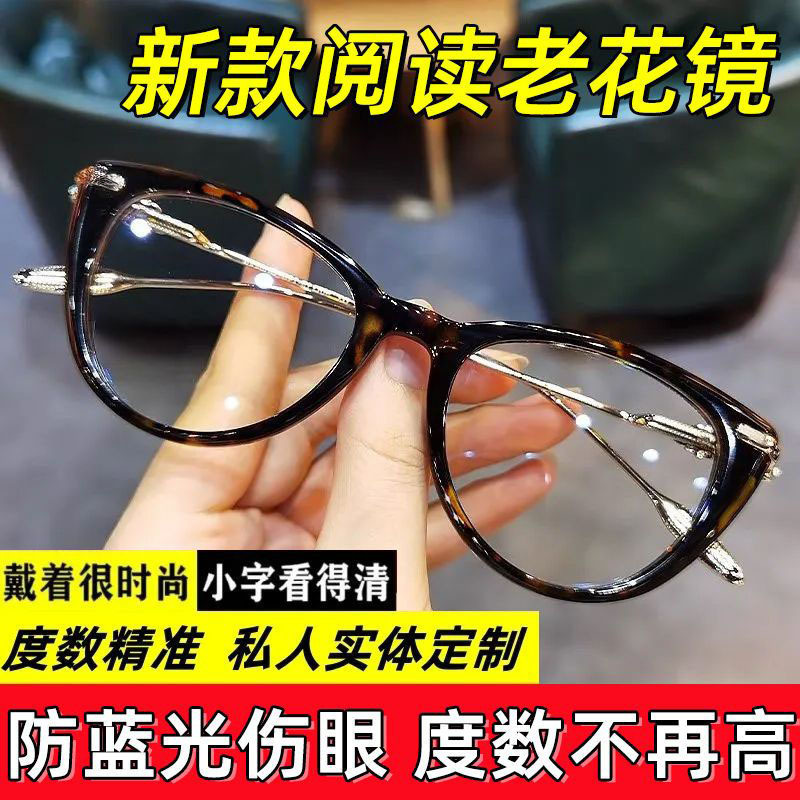 Nuevas gafas de ojo de gato anti-luz azul de alta calidad para personas de mediana edad con el mismo tipo de gafas de lectura de periódicos