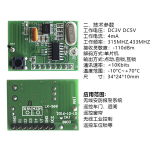 Four-Channel Rolling Code Superheterodyne Wireless Receiver 301 Rolling Code Receiving Module 301 Radio Frequency Receiving Module