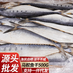 北海のサワラの乾燥は淡々としています。