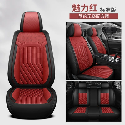 seat cushion seat cushion cover | Four Seasons Pad - charming-red-standard-edition-universal