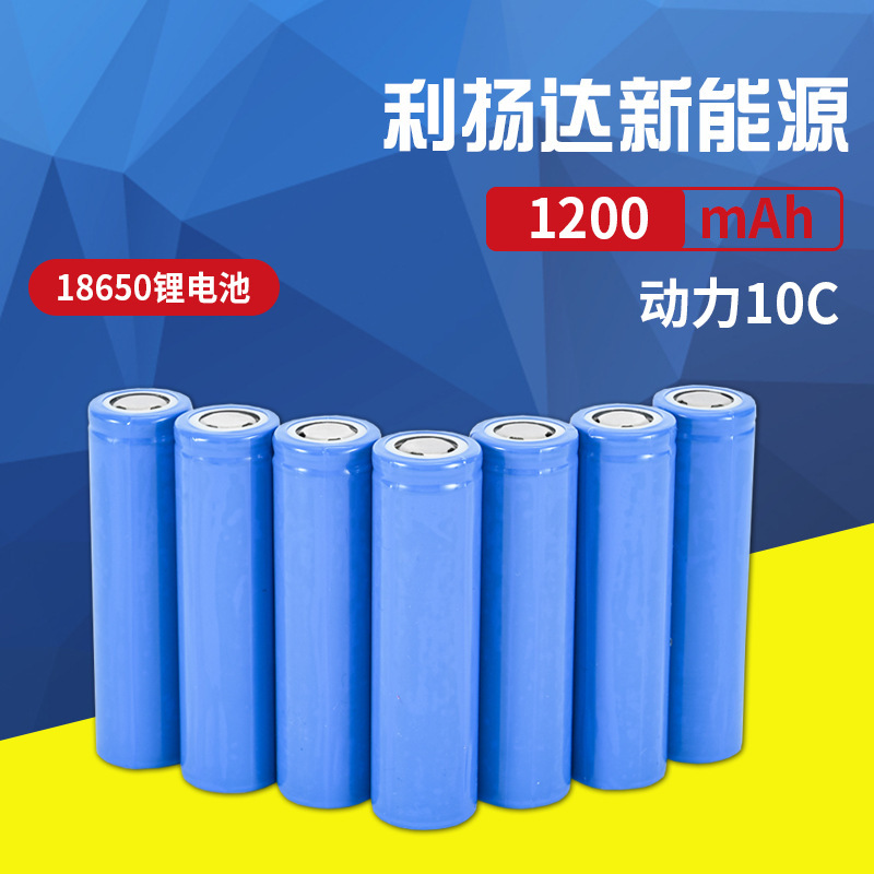 18650 Battery Core 1200 Pointed Rechargeable Special Flashlight Battery Bluetooth Speaker Special Rechargeable Lithium Battery