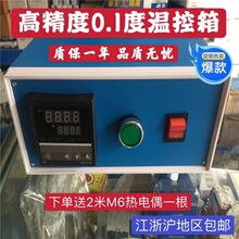 质保一年01度模具数显智能小型温控箱220v3kw打孔箱子 包邮推荐