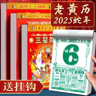 ✅ Calendar 2025 Old Almanac New Wall Calendar Home Wall-Mounted Large Traditional Almanac Old-Fashioned Hand-Shred Perpetual Calendar