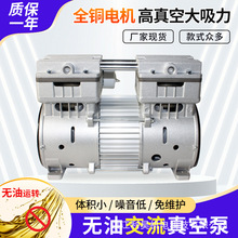 利昊无油交流真空泵头免维护大流量抽气高负压泵小型静音吸附自动