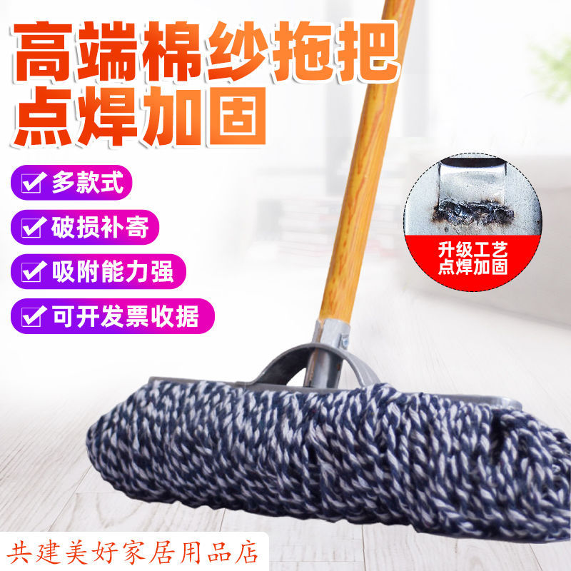 拖把棉纱木杆棉线家用老式物业吸水普通大号棉地拖厂家批发代发