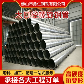 佛山厂家直销dn300基坑护筒双面埋弧焊钢管加工大口径螺旋钢管