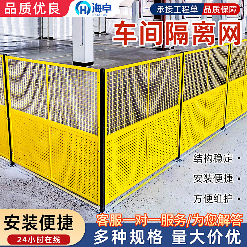 车间隔离网 快递分拣护栏隔断网 仓库设备车间安全移动式围栏