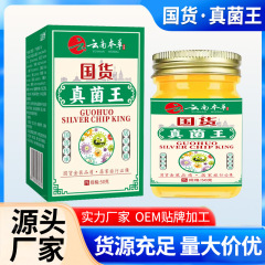 雲南ハーブキノコ王皮膚抗菌乾燥ひび割れ水疱ピーリング手と足のケア工場直販よもぎパッチ