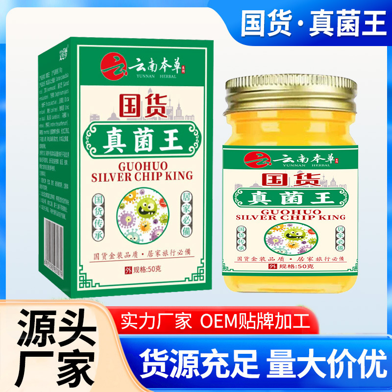 雲南ハーブキノコ王皮膚抗菌乾燥ひび割れ水疱ピーリング手と足のケア工場直販よもぎパッチ|undefined