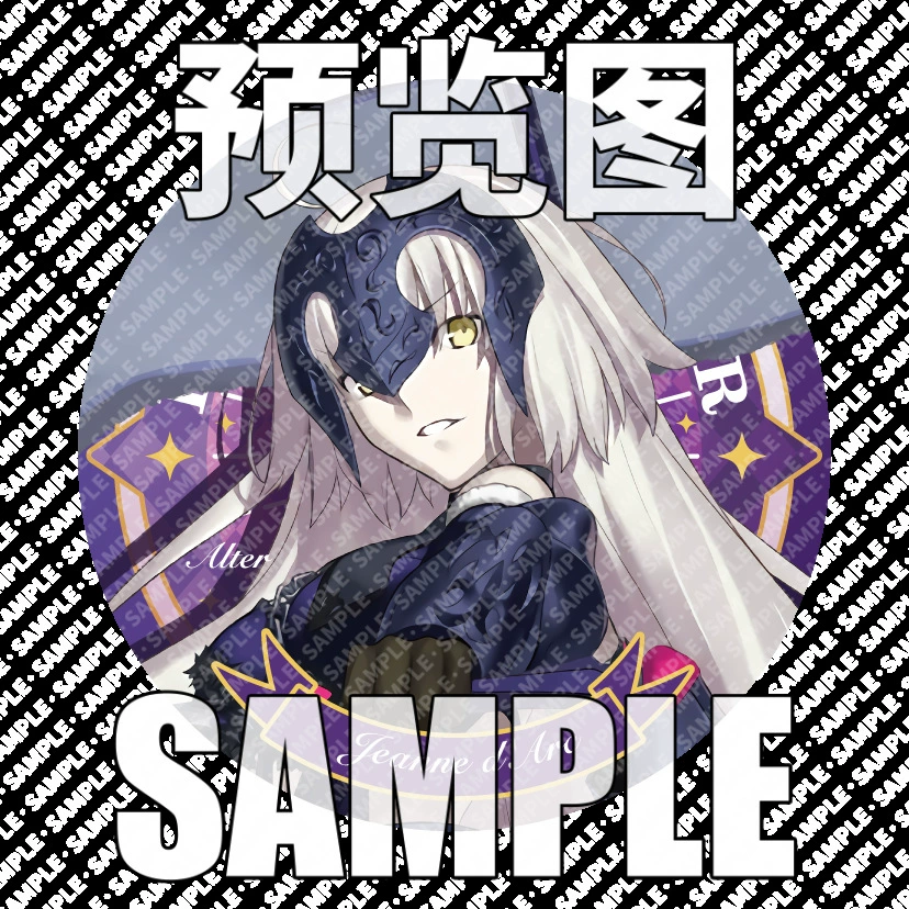 Судьба FGO Алтрици Золотой Глимпи Жадовая водоросль первые два ритуала вокруг карпена железной лазерной сломанной стеклянной нашивки